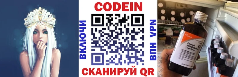 МЕГА как войти Нефтегорск Кодеиновый сироп Lean Purple Drank